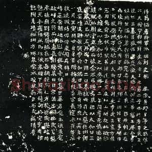 北朝 正书墓志拓片《北魏元彬墓志》高清图片欣赏