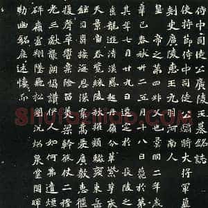 北朝 正书墓志拓片《北魏元羽墓志》高清图片欣赏
