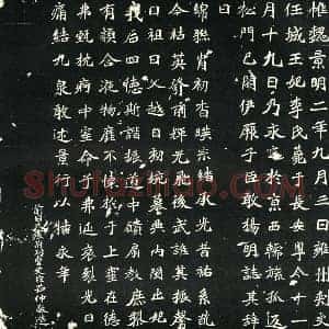 北朝 正书墓志拓片《北魏任城王妃李氏墓志》高清图片欣赏
