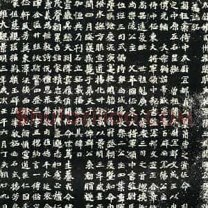 北朝 正书墓志拓片《北魏穆亮墓志》高清图片欣赏