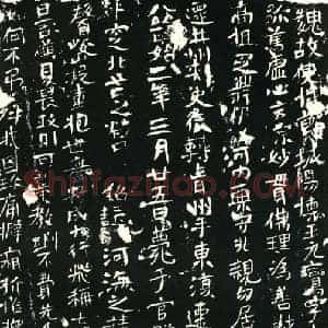 北朝 正书 有隶书笔意墓志拓片《北魏元鸾墓志》高清图片欣赏