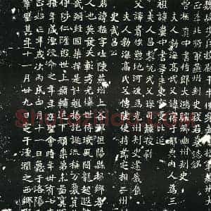 北朝 正书墓志拓片《北魏寇猛墓志》高清图片欣赏