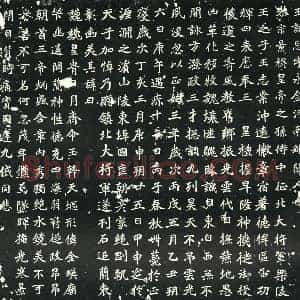 北朝 正书墓志拓片《北魏元思墓志》高清图片欣赏
