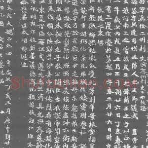 北朝 正书墓志拓片《北魏元鉴墓志》高清图片欣赏
