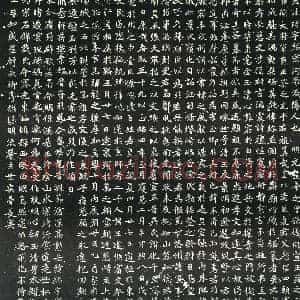 北朝 正书墓志拓片《北魏元绪墓志》高清图片欣赏