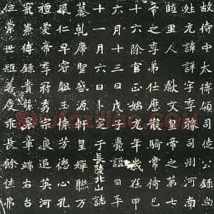 北朝 正书墓志拓片《北魏元详墓志》高清图片欣赏