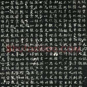 北朝 正书墓志拓片《北魏元继妃石婉墓志铭》高清图片欣赏