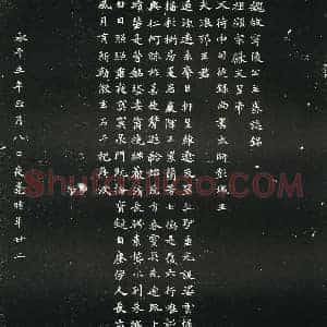 北朝 正书墓志拓片《北魏王诵妻元氏墓志》高清图片欣赏