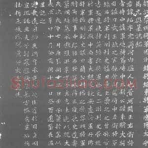 北朝 正书墓志拓片《北魏司马绍墓志》高清图片欣赏