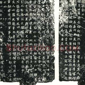 北朝 正书墓志拓片《北魏元侔墓志》高清图片欣赏