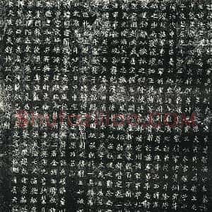 北朝 正书墓志拓片《北魏元诠墓志》高清图片欣赏