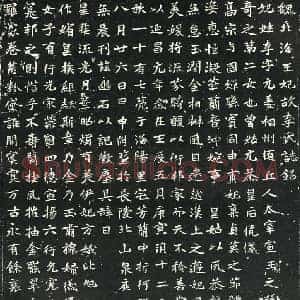 北朝 正书墓志拓片《北魏李元姜墓志》高清图片欣赏