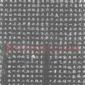 北朝 正书墓志拓片《北魏鄯干墓志铭》高清图片欣赏
