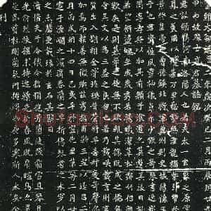 北朝 正书墓志拓片《北魏元显儁墓志》高清图片欣赏