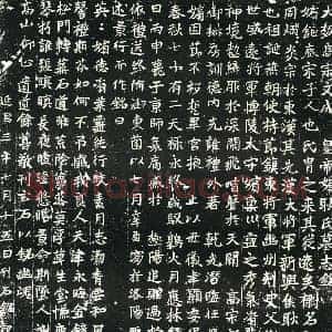 北朝 正书墓志拓片《北魏元浚嫔耿氏墓志》高清图片欣赏