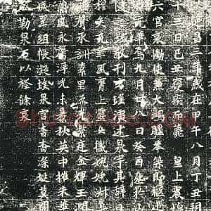 北朝 正书墓志拓片《北魏赵充华墓志》高清图片欣赏