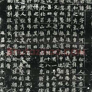 北朝 正书墓志拓片《北魏山晖墓志》高清图片欣赏