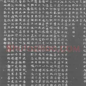 北朝 正书墓志拓片《北魏冯会墓志》高清图片欣赏