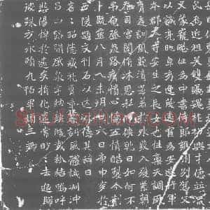 北朝 正书墓志拓片《北魏吴光墓志》高清图片欣赏