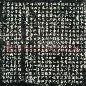 北朝 正书墓志拓片《北魏吐谷浑玑墓志》高清图片欣赏