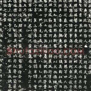 北朝 正书墓志拓片《北魏元广墓志》高清图片欣赏
