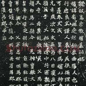 北朝 正书墓志拓片《北魏元浚嫔耿寿姬墓志》高清图片欣赏