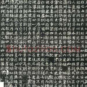 北朝 正书墓志拓片《北魏赵光墓志》高清图片欣赏
