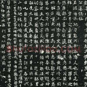 北朝 正书墓志拓片《北魏叔孙协墓志》高清图片欣赏