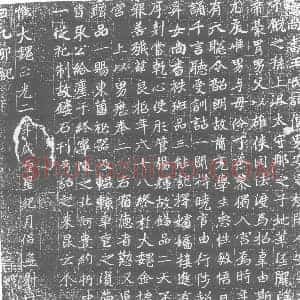 北朝 正书墓志拓片《北魏王僧男墓志》高清图片欣赏