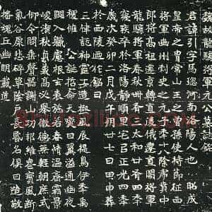 北朝 正书墓志拓片《北魏元引墓志》高清图片欣赏