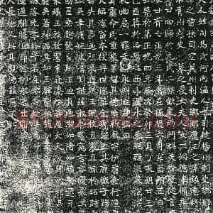 北朝 正书墓志拓片《北魏元谭妻司马氏墓志》高清图片欣赏