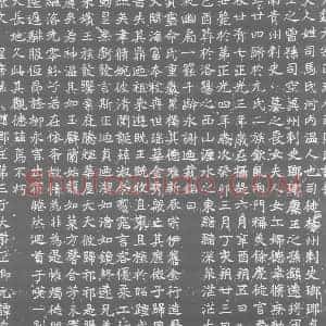 北朝 正书墓志拓片《北魏元灵曜墓志》高清图片欣赏