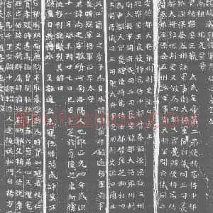北朝 正书墓志拓片《北魏元尚之墓志》高清图片欣赏