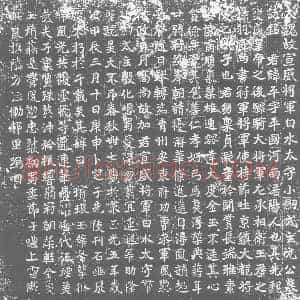 北朝 正书墓志拓片《北魏元平墓志》高清图片欣赏