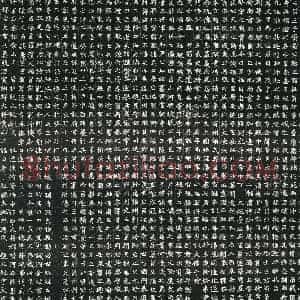 北朝 正书墓志拓片《北魏元昭墓志》高清图片欣赏