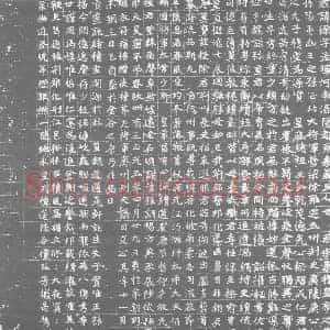 北朝 正书墓志拓片《北魏元璨墓志》高清图片欣赏