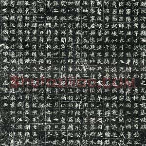 北朝 正书墓志拓片《北魏元崇业墓志》高清图片欣赏