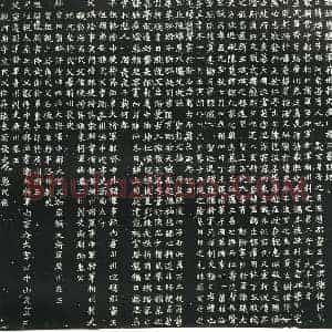 北朝 正书墓志拓片《北魏元焕墓志》高清图片欣赏
