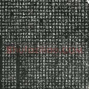 北朝 正书墓志拓片《北魏元熙墓志》高清图片欣赏