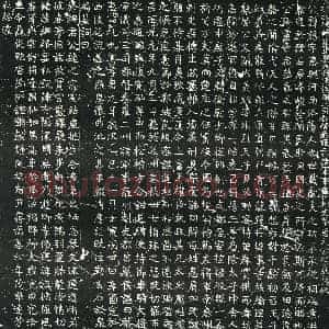 北朝 正书墓志拓片《北魏元诱墓志》高清图片欣赏
