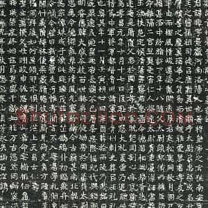 北朝 正书墓志拓片《北魏元晫墓志》高清图片欣赏