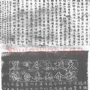 北朝 正书墓志拓片《北魏李谋墓志》高清图片欣赏