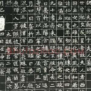北朝 正书墓志拓片《北魏于仙姬墓志》高清图片欣赏