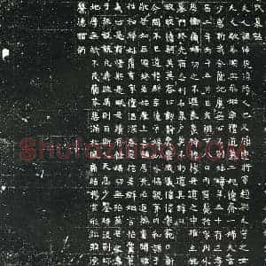 北朝 正书墓志拓片《北魏鲜于仲儿墓志》高清图片欣赏