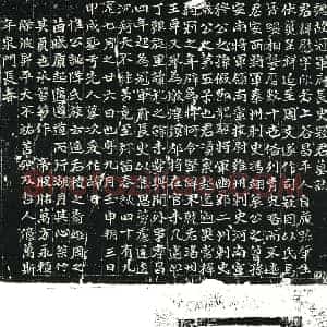 北朝 楷书墓志拓片《北魏寇慰墓志》高清图片欣赏