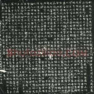 北朝 正书墓志拓片《北魏元湛墓志》高清图片欣赏