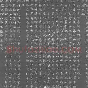北朝 正书墓志拓片《北魏元毓墓志》高清图片欣赏