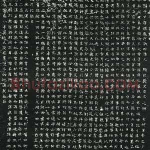 北朝 正书墓志拓片《北魏元子正墓志》高清图片欣赏