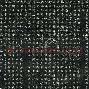 北朝 正书墓志拓片《北魏元周安墓志》高清图片欣赏
