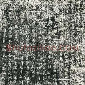 北朝 正书墓志拓片《北魏兰将墓志》高清图片欣赏